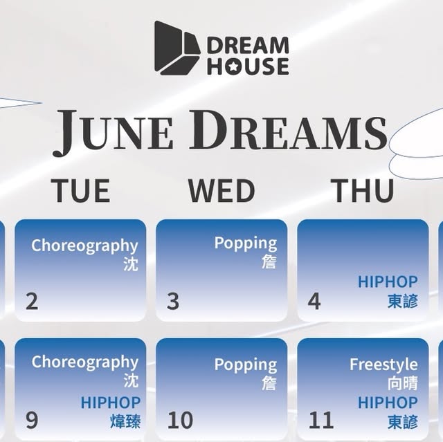 Dream House 六月常態課