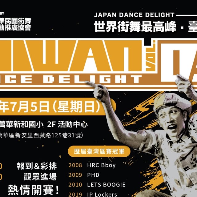 Taiwan Dance Delight Vol.9