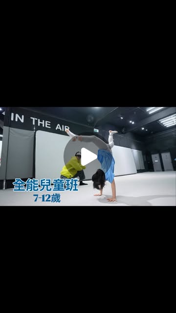 小英雄夏令營 - 全能兒童班